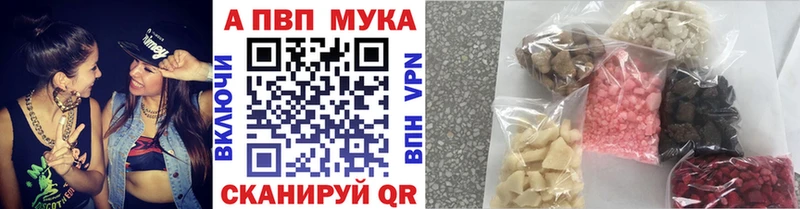 Купить где  Тогучин  A-PVP мука 