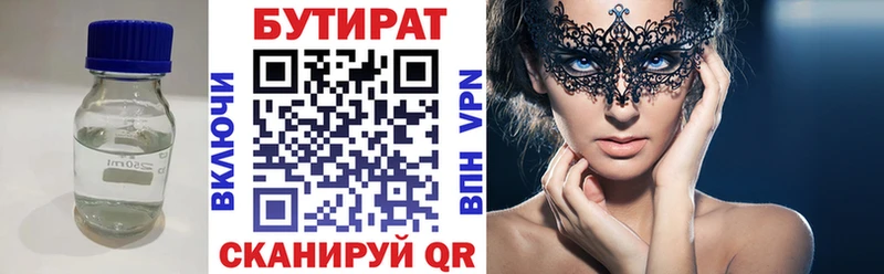 Бутират бутандиол  Купить закладки  Тогучин 