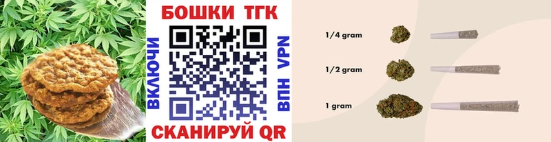 Печенье с ТГК конопля  Купить закладки  Тогучин 