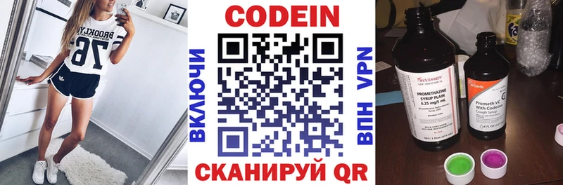 Купить закладки  Тогучин  Кодеин напиток Lean (лин) 