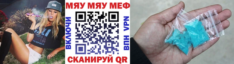 Купить закладки  Тогучин  МЯУ-МЯУ кристаллы 