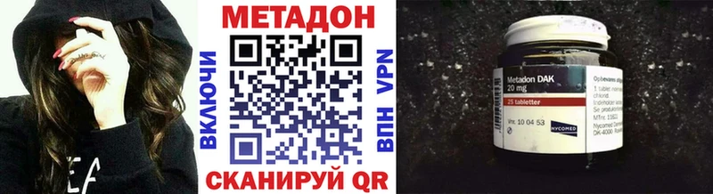 Купить  Тогучин  МЕТАДОН кристалл 